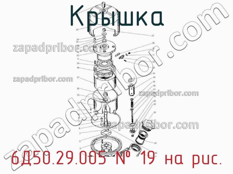 Крышка 6Д50.29.005 фотография.