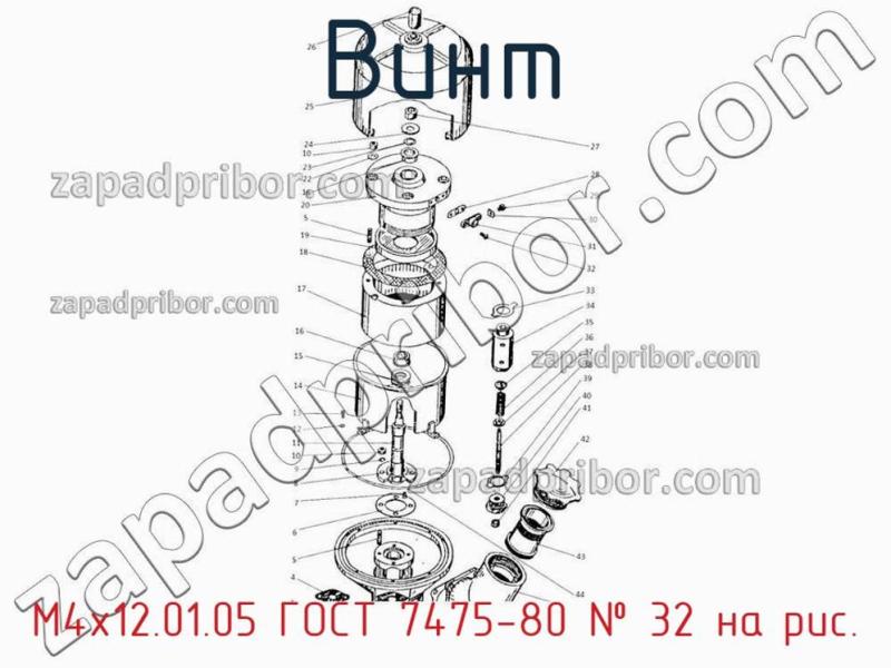 Винт М4х12.01.05 ГОСТ 7475-80 фотография.