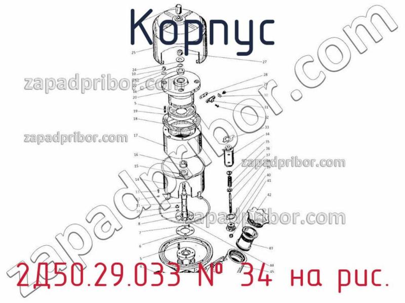 Корпус 2Д50.29.033 фотография.