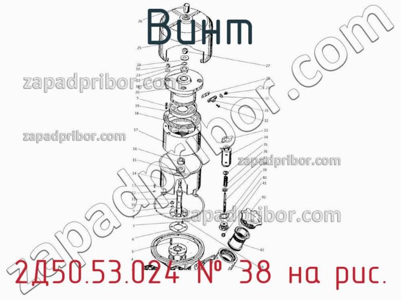 Винт 2Д50.53.024 фотография.
