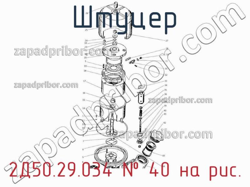 Штуцер 2Д50.29.034 фотография.