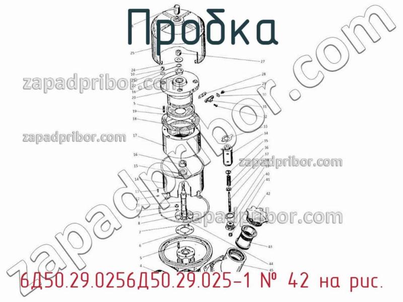 Пробка 6Д50.29.0256Д50.29.025-1 фотография.