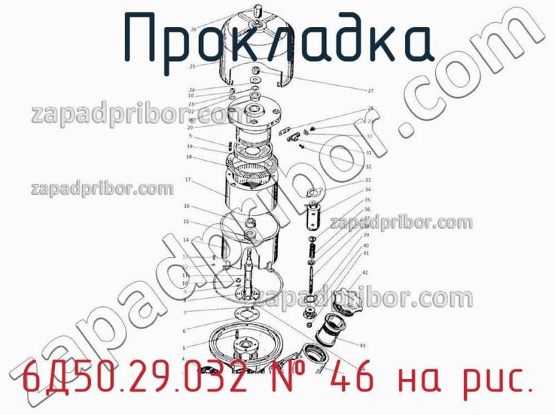 Прокладка 6Д50.29.032 фотография.