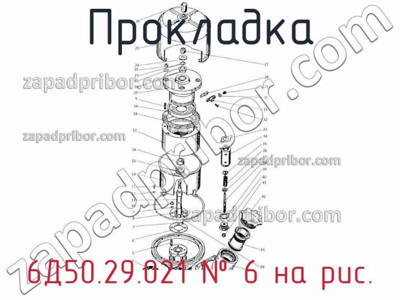 Прокладка 6Д50.29.021 фотография.