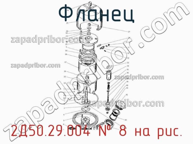 Фланец 2Д50.29.004 фотография.