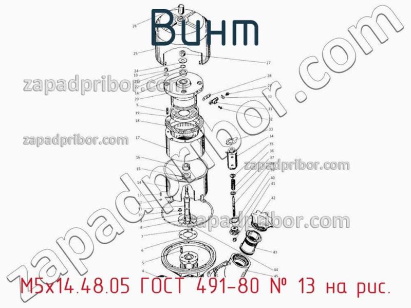 Винт М5х14.48.05 ГОСТ 491-80 фотография.