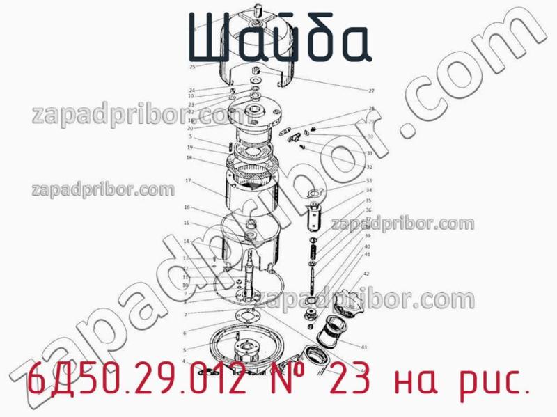Шайба 6Д50.29.012 фотография.