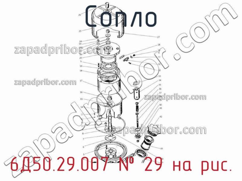 Сопло 6Д50.29.007 фотография.