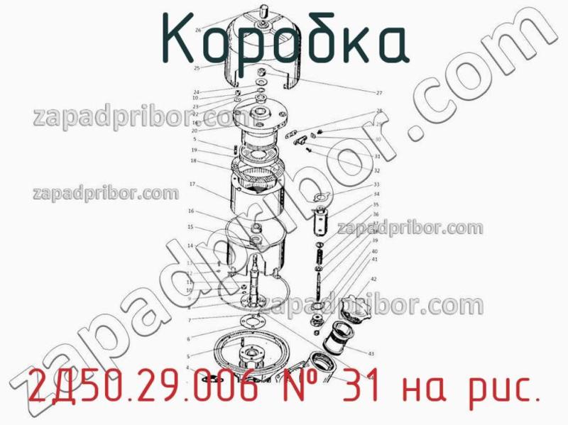 Коробка 2Д50.29.006 фотография.