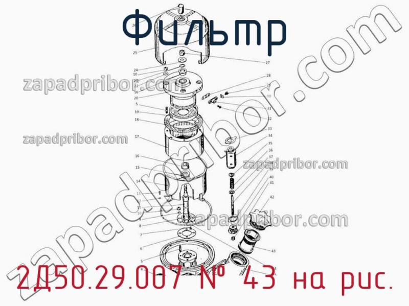 Фильтр 2Д50.29.007 фотография.