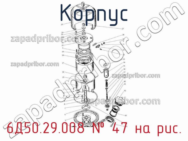 Корпус 6Д50.29.008 фотография.