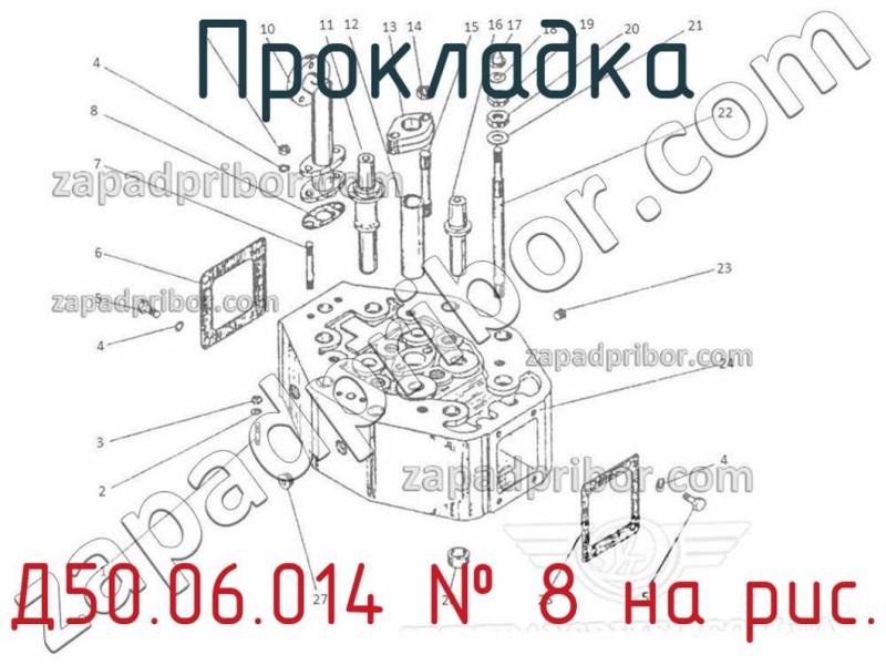 Прокладка Д50.06.014 фотография.