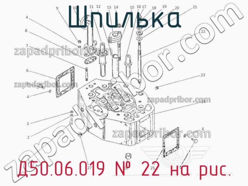 Шпилька Д50.06.019 фотография.