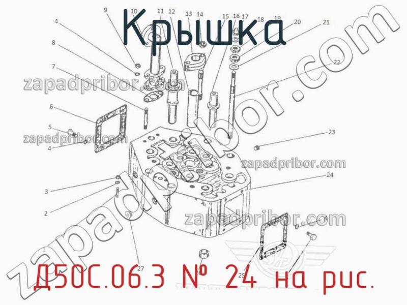 Крышка Д50С.06.3 фотография.