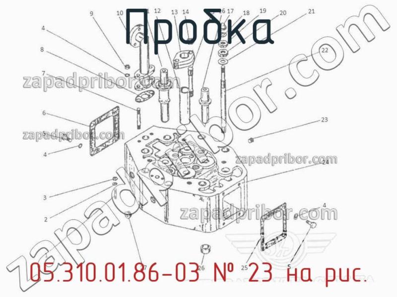 Пробка 05.310.01.86-03 фотография.