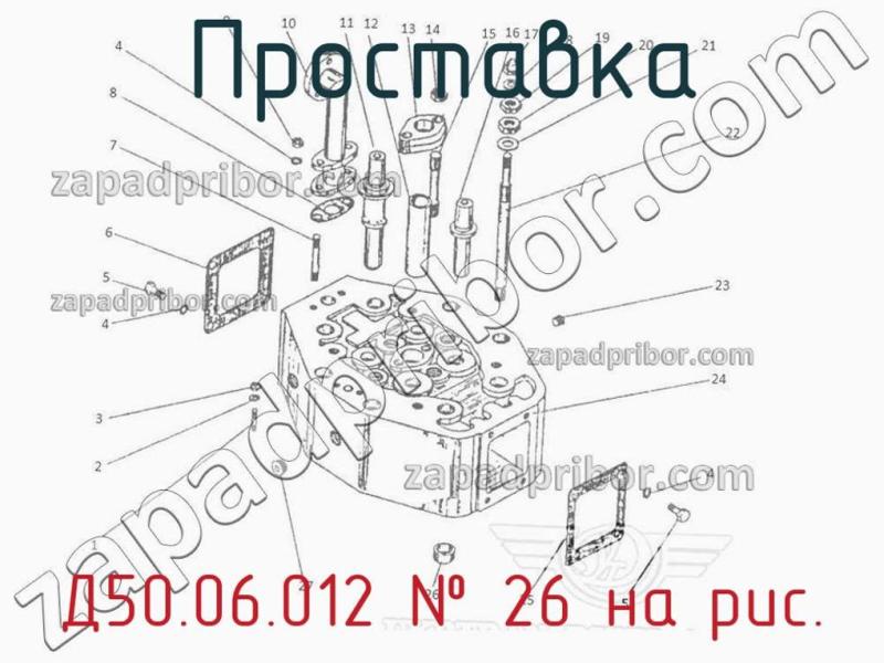 Проставка Д50.06.012 фотография.