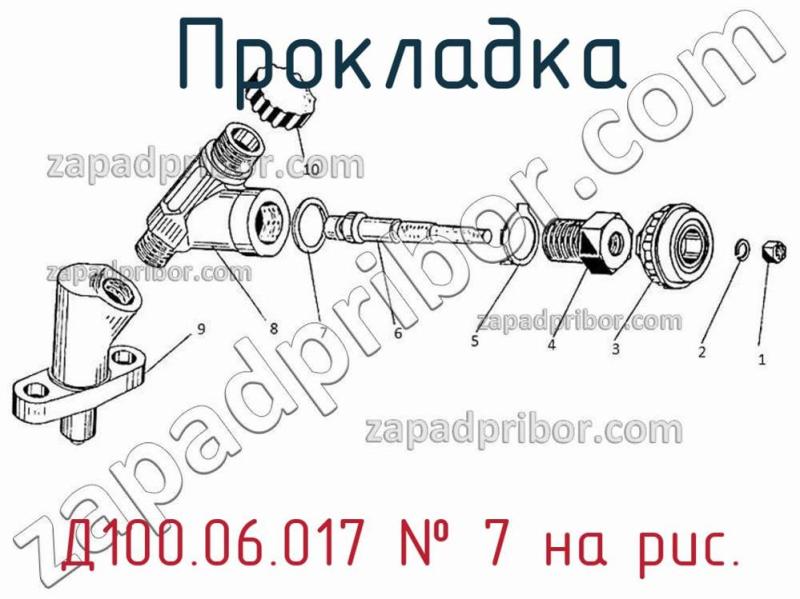 Прокладка Д100.06.017 фотография.