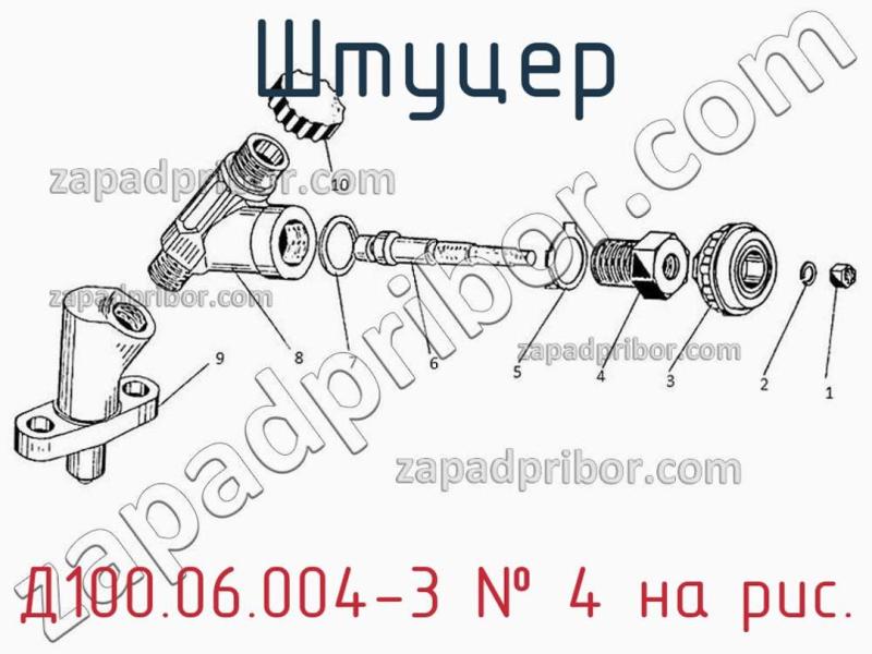 Штуцер Д100.06.004-3 фотография.