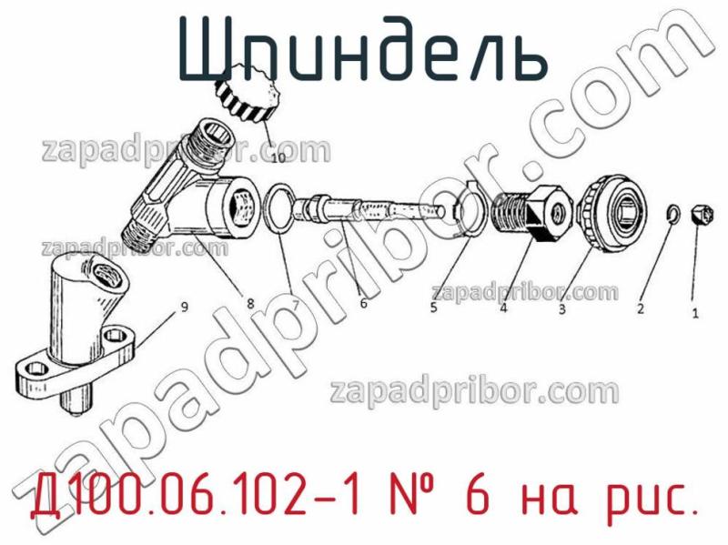 Шпиндель Д100.06.102-1 фотография.