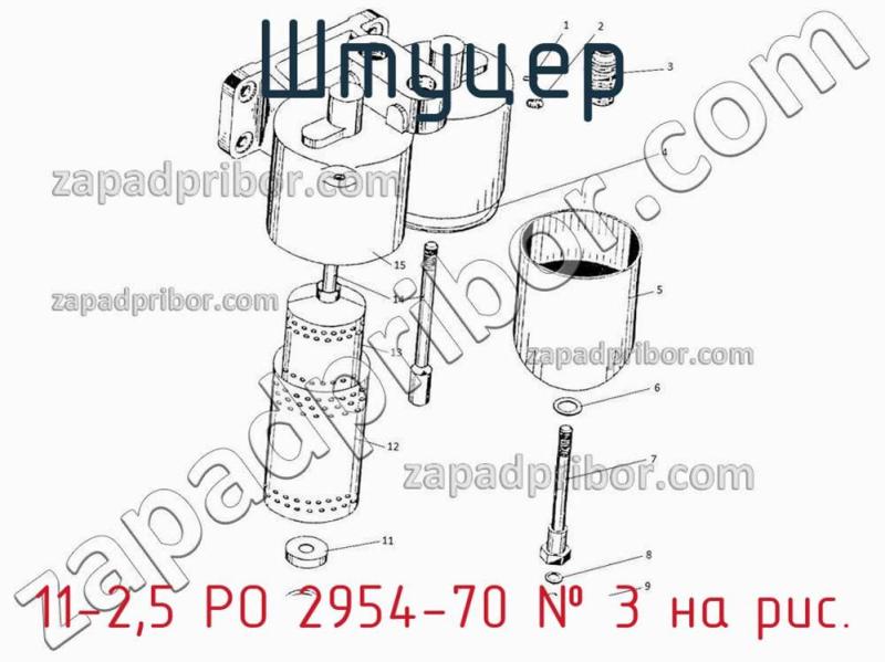 Штуцер 11-2,5 РО 2954-70 фотография.