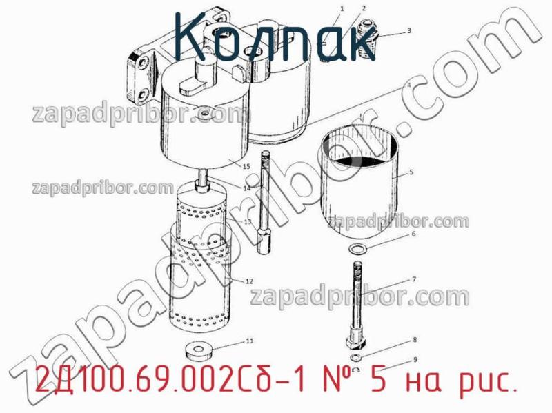 Колпак 2Д100.69.002Сб-1 фотография.
