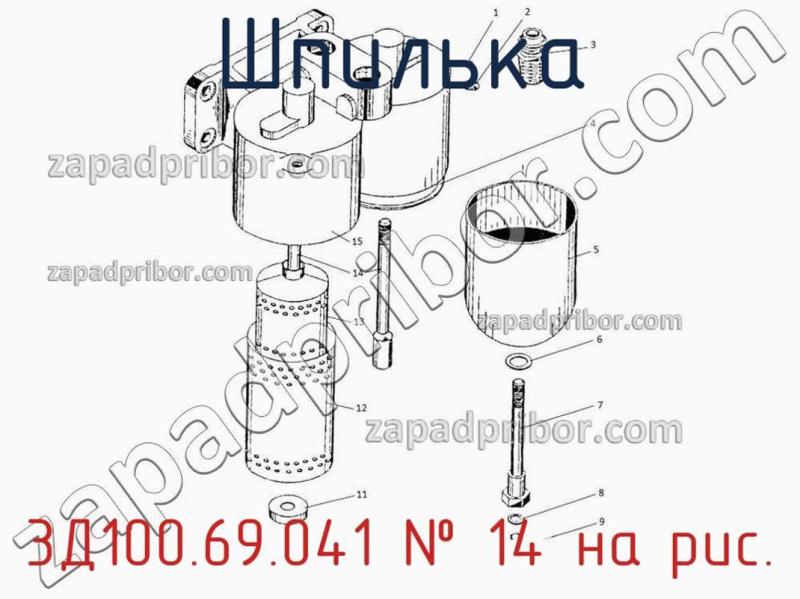 Шпилька 3Д100.69.041 фотография.