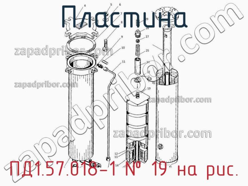 Пластина ПД1.57.018-1 фотография.