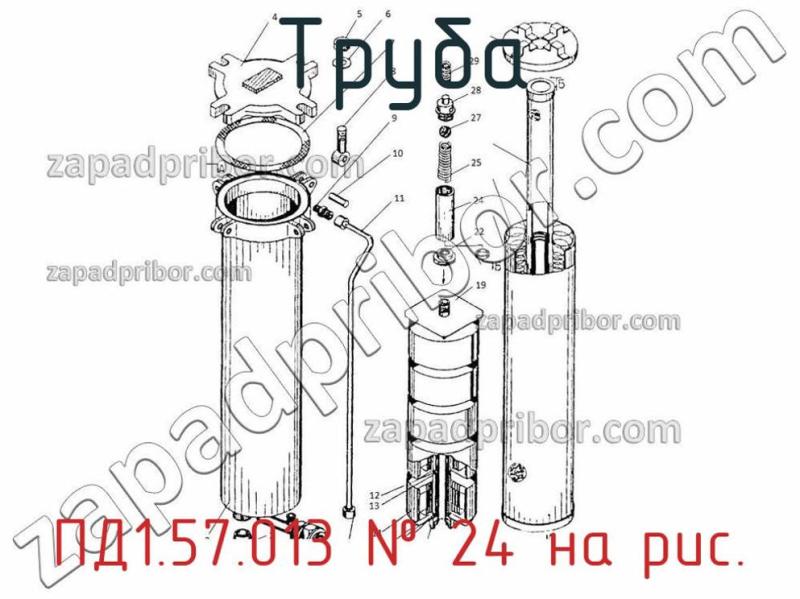 Труба ПД1.57.013 фотография.