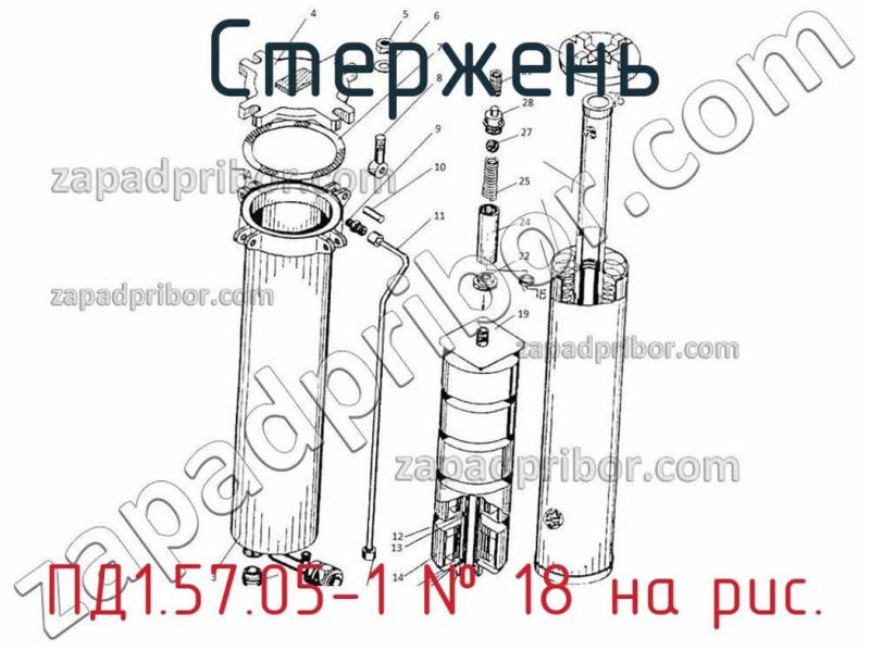 Стержень ПД1.57.05-1 фотография.