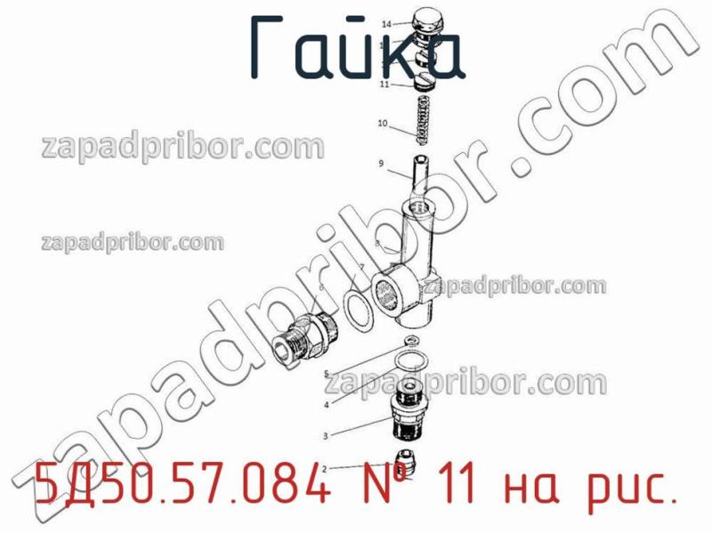 Гайка 5Д50.57.084 фотография.