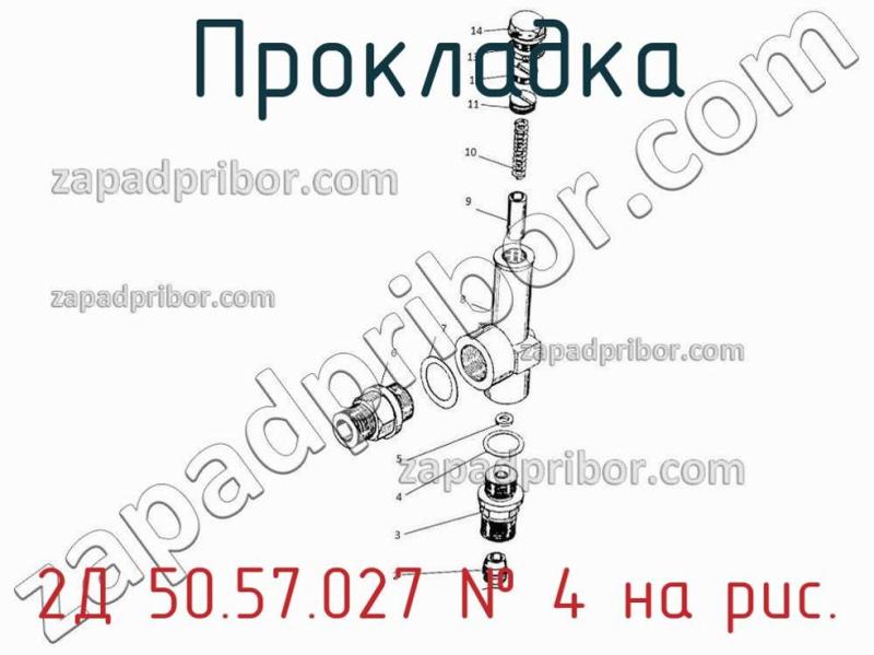 Прокладка 2Д 50.57.027 фотография.