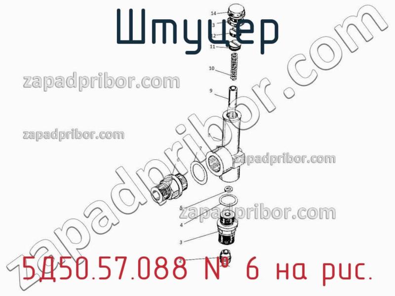Штуцер 5Д50.57.088 фотография.