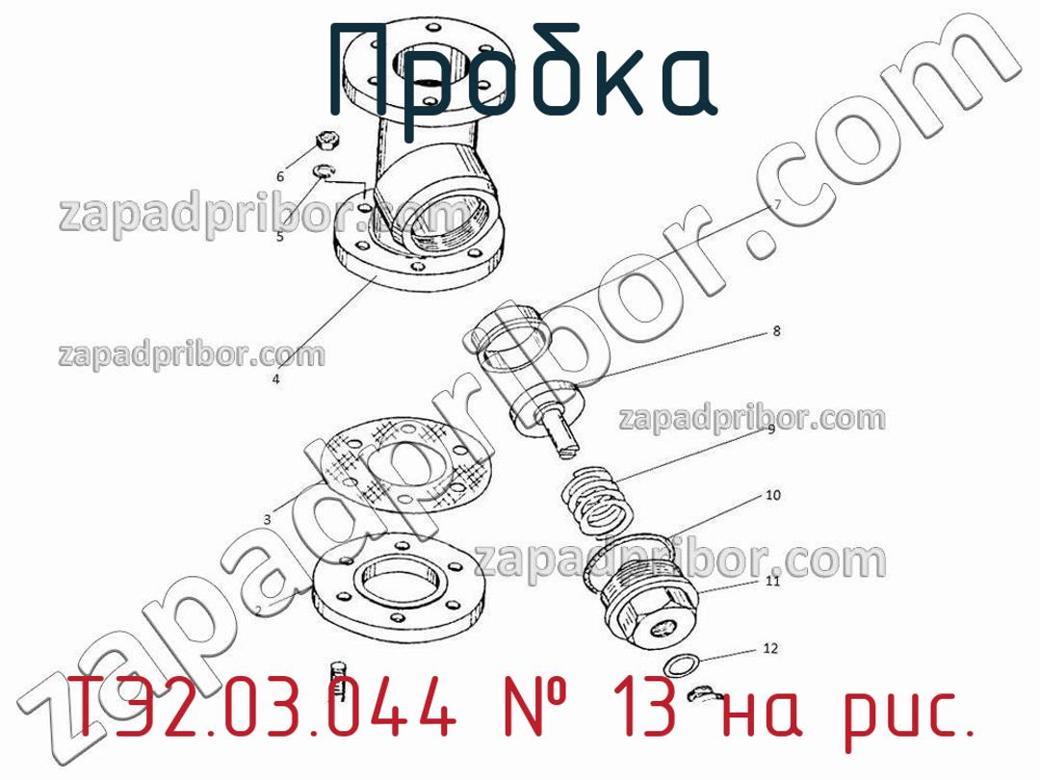ТЭ2.03.044 - Пробка - фотография. Увеличить. ТЭ2.03.044 - Пробка - фотография.