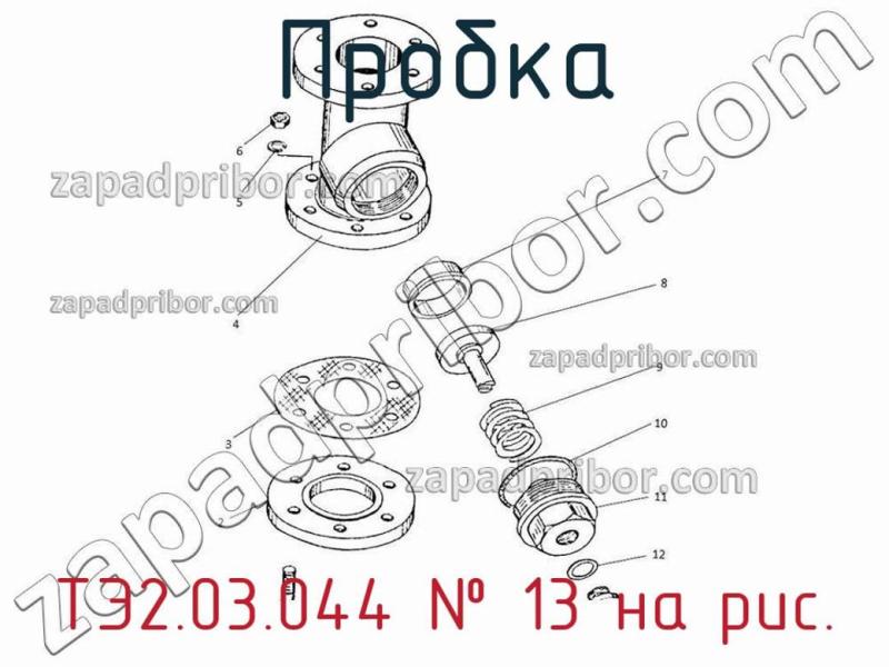 Пробка ТЭ2.03.044 фотография.