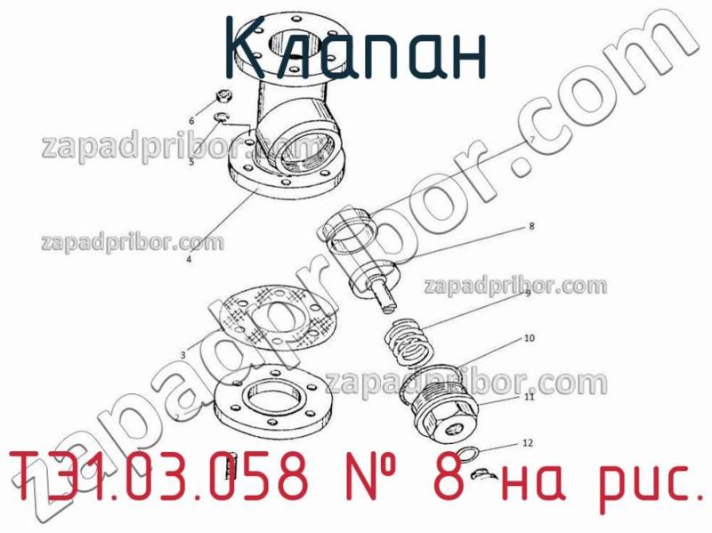 Клапан ТЭ1.03.058 фотография.
