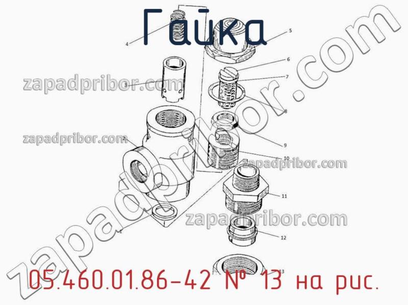 Гайка 05.460.01.86-42 фотография.