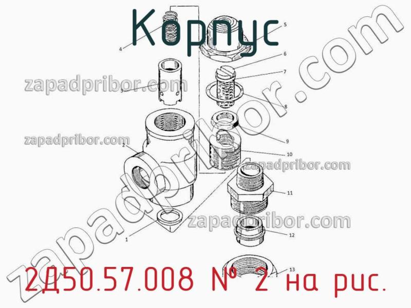 Корпус 2Д50.57.008 фотография.