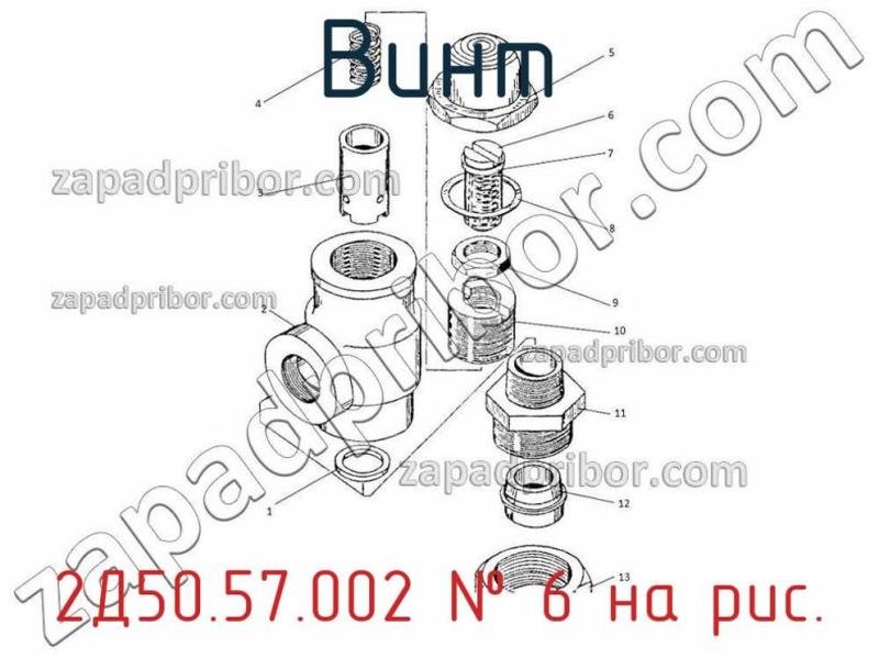 Винт 2Д50.57.002 фотография.