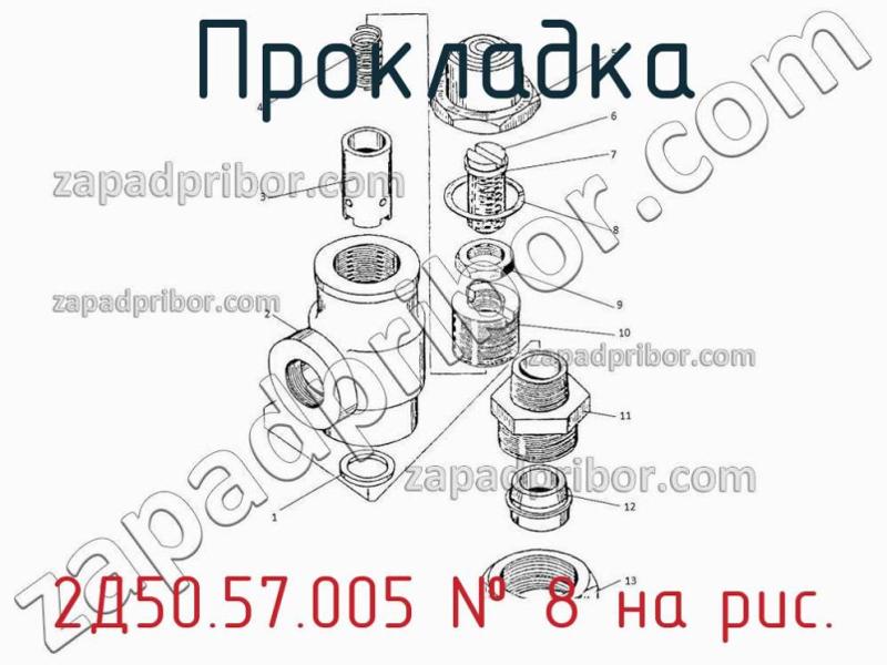 Прокладка 2Д50.57.005 фотография.