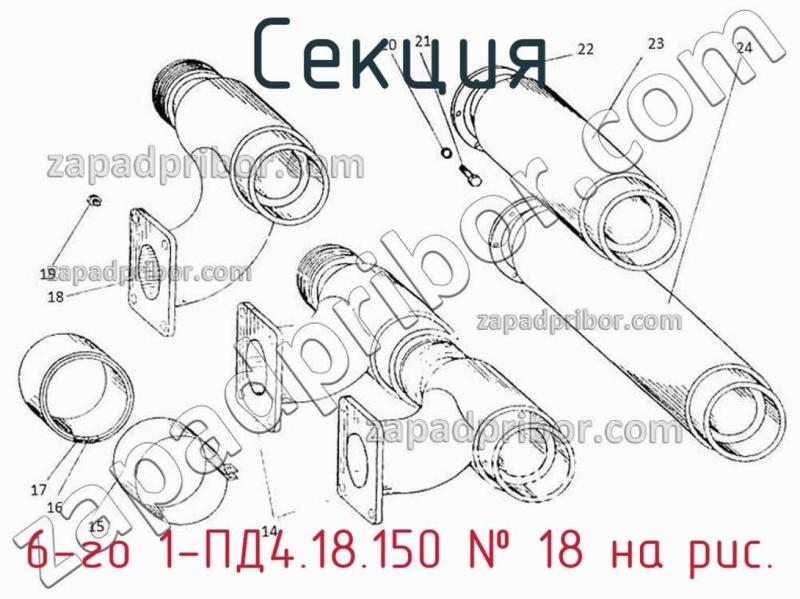 Секция 6-го 1-ПД4.18.150 фотография.