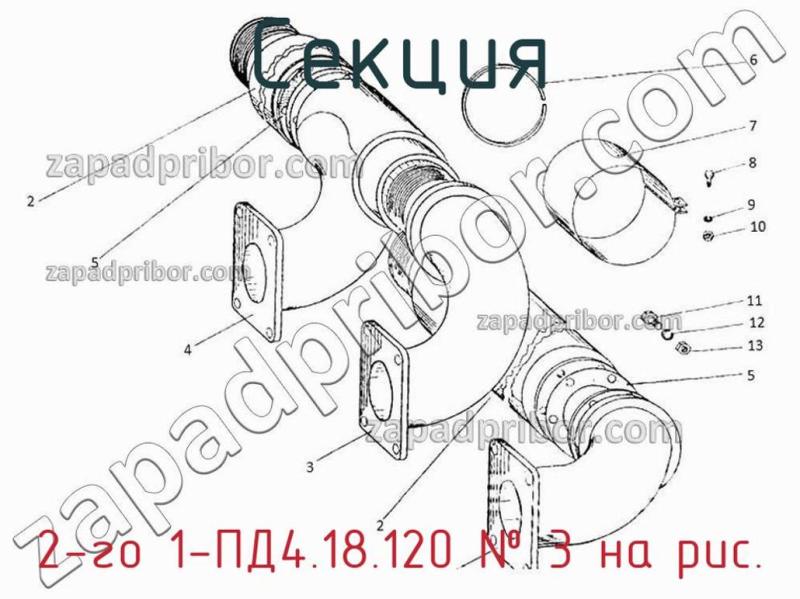 Секция 2-го 1-ПД4.18.120 фотография.