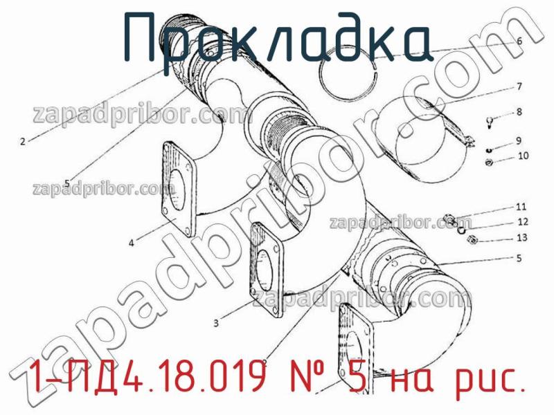 Прокладка 1-ПД4.18.019 фотография.