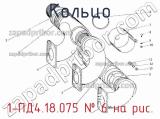 1-ПД4.18.075