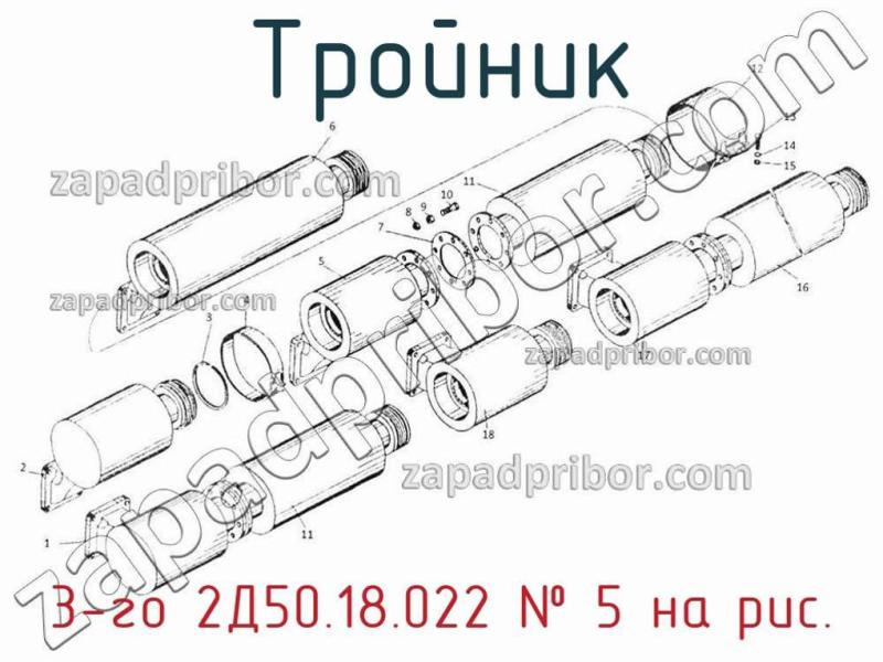 Тройник 3-го 2Д50.18.022 фотография.