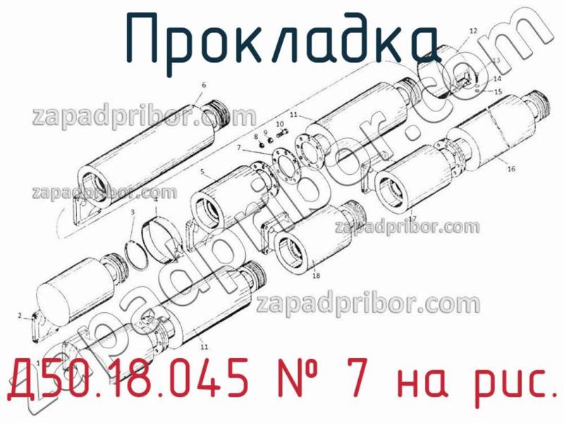 Прокладка Д50.18.045 фотография.