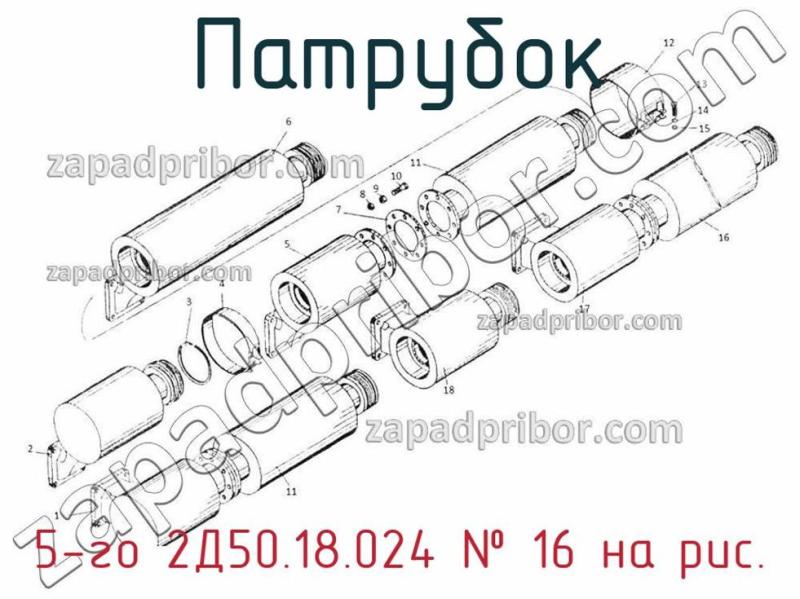 Патрубок 5-го 2Д50.18.024 фотография.