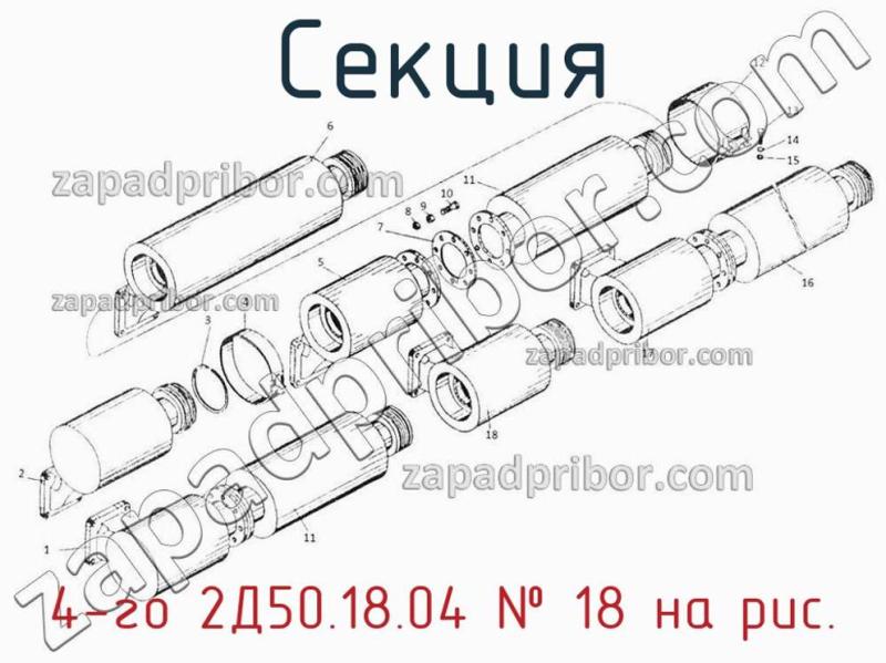 Секция 4-го 2Д50.18.04 фотография.