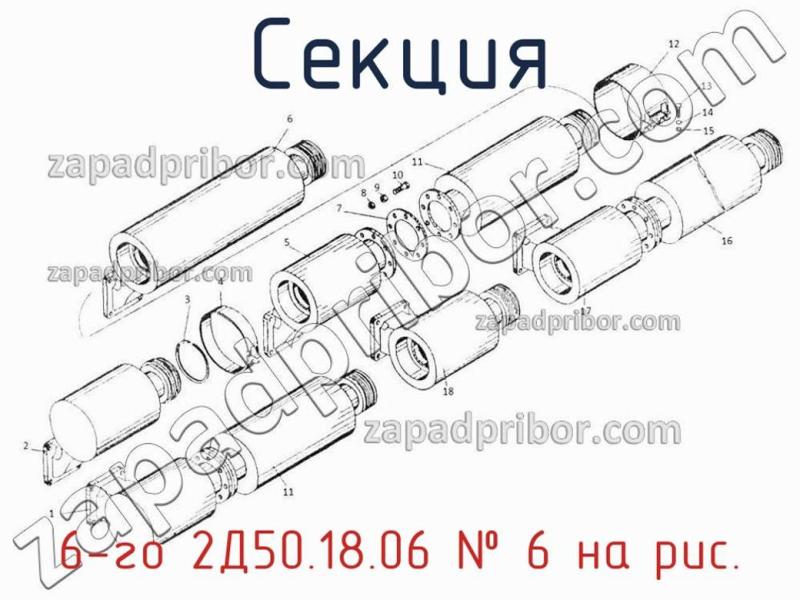 Секция 6-го 2Д50.18.06 фотография.