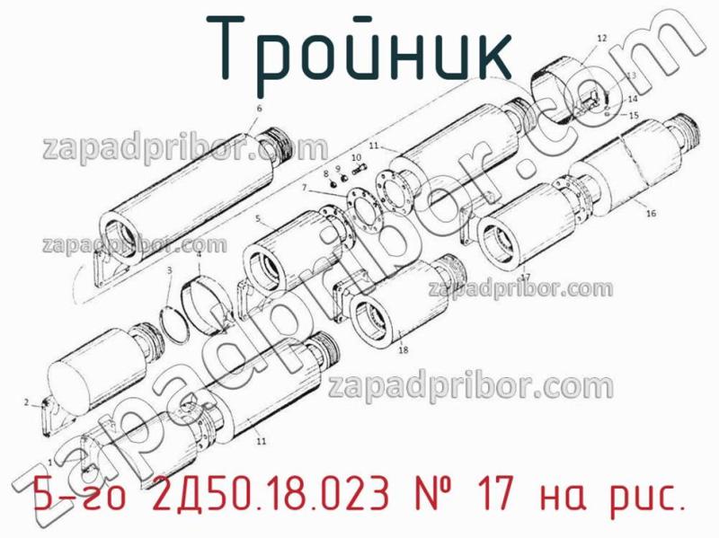 Тройник 5-го 2Д50.18.023 фотография.