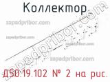 Д50.19.102